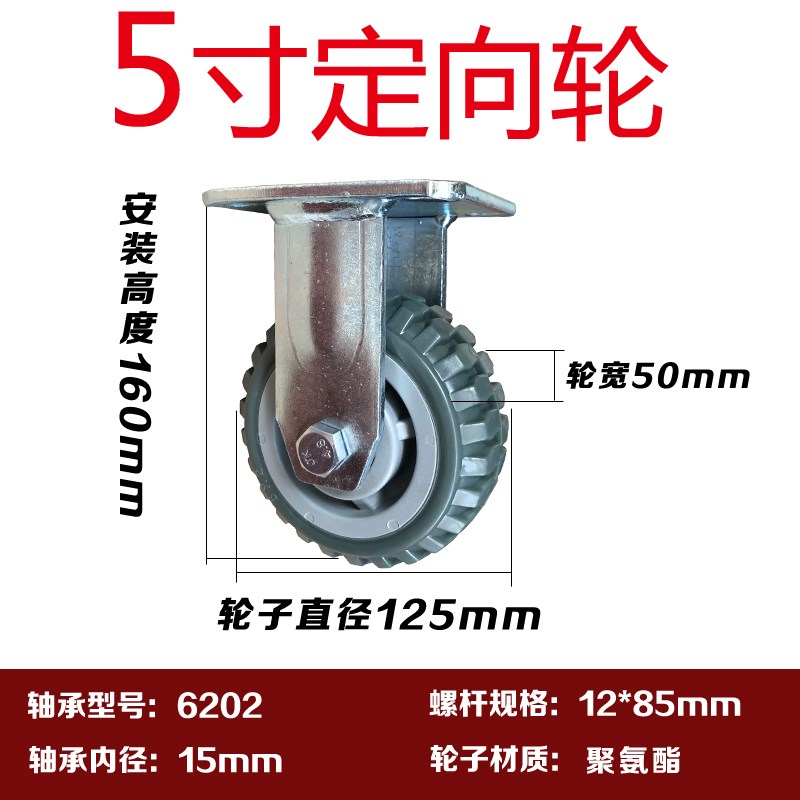 品定向轮6寸新厂促重型脚轮耐磨8寸手推车拉货轮子万向轮防滑4寸