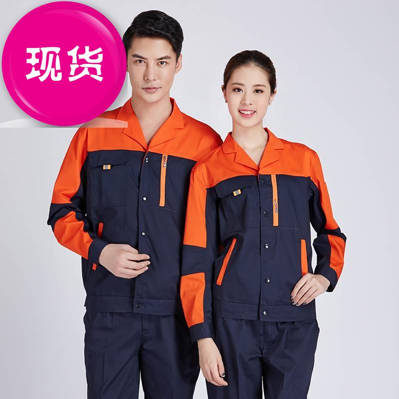 夏季汽修长袖工作服套装男电焊服工地工I作服修车劳保服薄款u透气