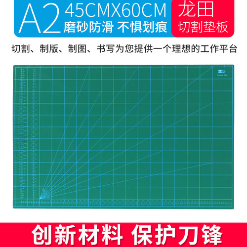 龙田垫板雕刻板i学生写字垫板a2切割板套装塑料软裁纸垫硅胶介刀