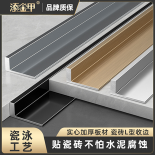 铝合金瓷砖L型收边条直角包边阳角线收边压条地砖一字分割装 饰条