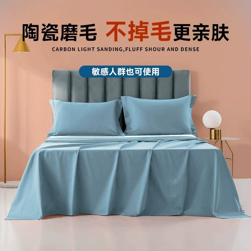 A类200支磨毛长绒棉床单单件纯棉单人1.5纯色双人1.8米2.0m被单