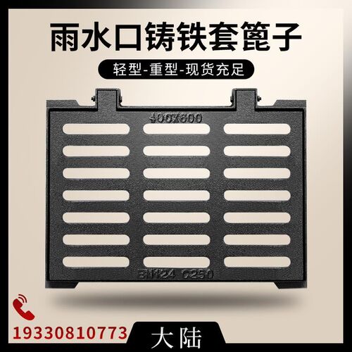 400X600球墨铸铁雨水口套篦C子方形排水沟盖板下水道地沟井盖