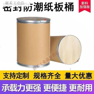 定制化工插销纸板桶桶全纸桶卡扣铁箍纸板桶窝纸筒圆形不含运