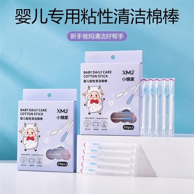 婴儿棉棒宝宝鼻屎耳屎清理神器掏耳朵新生儿童挖耳勺粘性耳棒