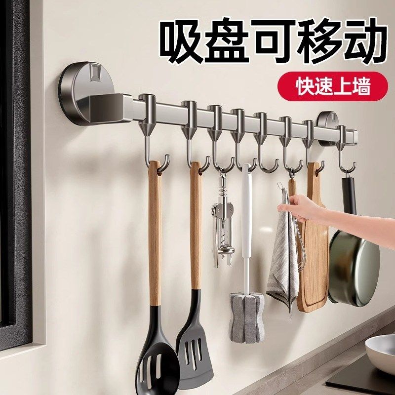 吸盘厨房挂钩免打孔挂杆厨房置物架挂锅铲勺子收纳排钩壁挂式架子,收纳整理,挂钩/粘钩,淘宝优惠券,粉丝福利购,淘宝优惠卷