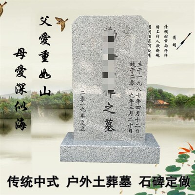 天然石雕墓碑定制传统农村土葬家用组合家族大理石W刻字石碑雕刻
