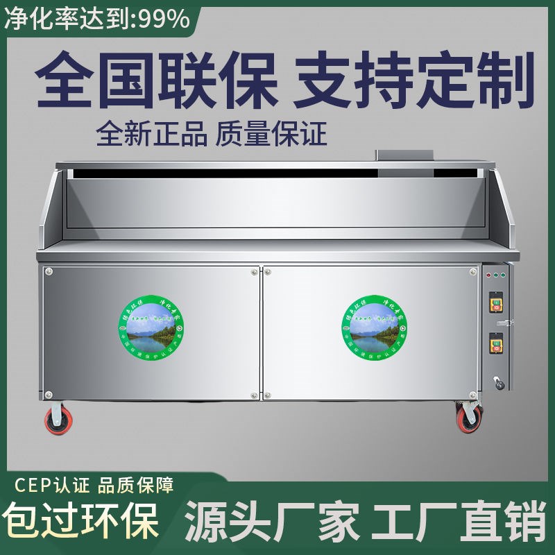 无烟净化平吸烧烤炉净化器烤炉商用摆摊油烟架子移动夜市环保木炭