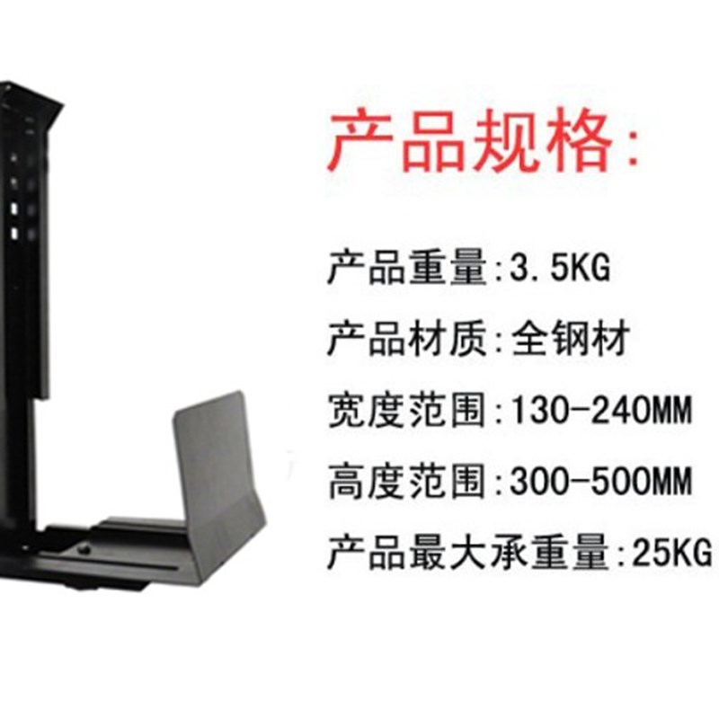 美姿态电脑主机吊架台式主机箱挂架悬挂式拖架固定底座可调节