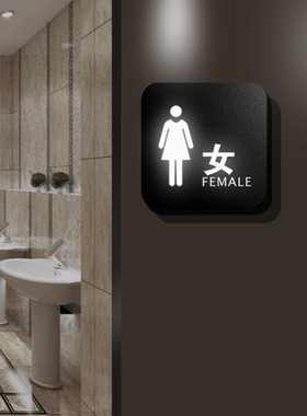 卫生间发光门牌洗手间标识牌夜光带灯男女厕所灯箱插电WC指示牌