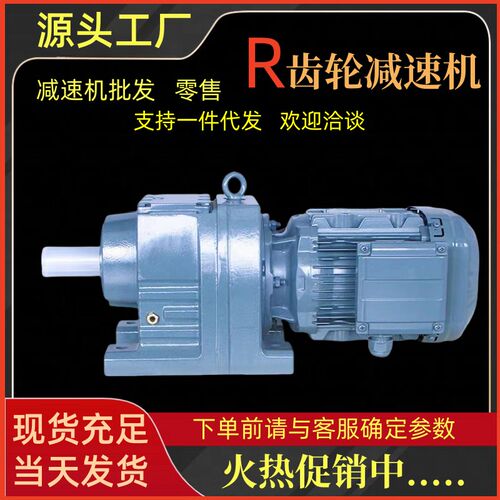 R27 37 47 57 67 77 87卧式斜齿轮减速机97可代替SEW10W7杰牌RF13