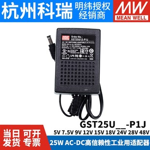U12 U09 U15 U18 U48电源P1J适配器5V7V9V GST25U明纬U05 U24 U07