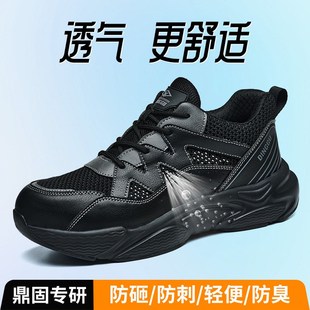 男士 透气新款 男款 夏季 软底 防砸防刺穿钢头工地轻便工作男鞋 劳保鞋