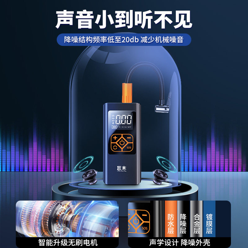车载无线充气泵便携式汽轿车用电动打冲气筒轮胎压自动高压大功率