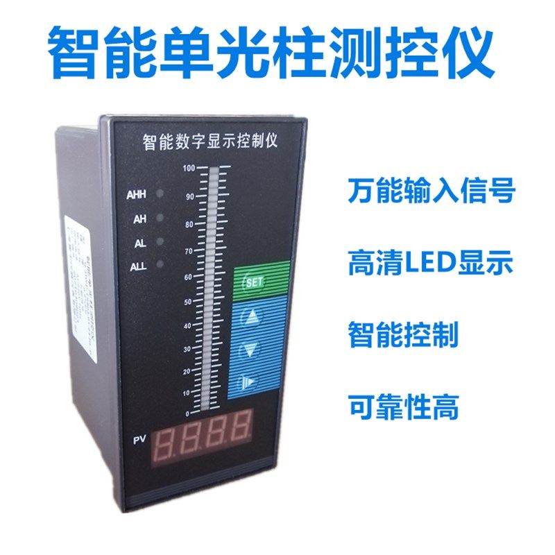 智能单双光柱测控仪水箱水位控制仪液位变送器控制器液位数显仪表,五金/工具,其它仪表仪器,淘宝优惠券,粉丝福利购,淘宝优惠卷