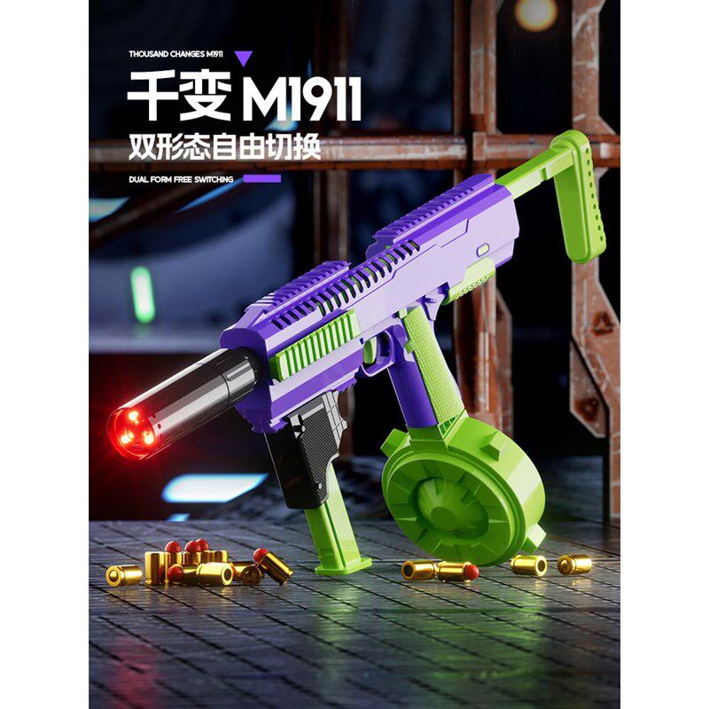 千变1911萝卜枪儿童连发仿真抛壳软弹手小抢MO416玩具礼物男孩枪图片