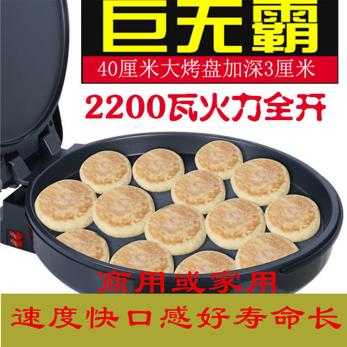 大功率40cm大电饼铛加深家用双面加热煎烤L煎饼机电饼档蛋糕机烙