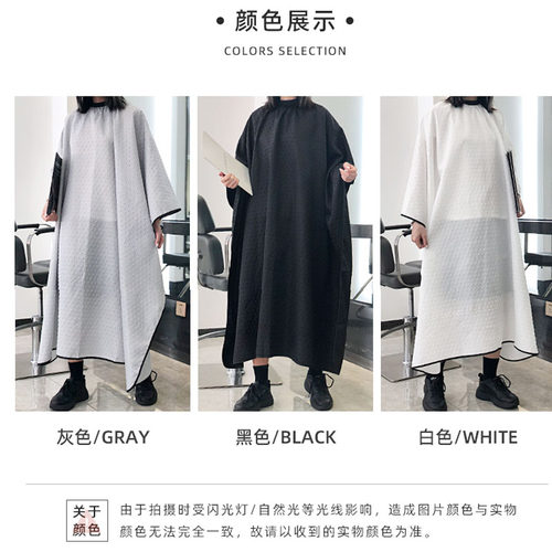 加长网红理发店围布发廊专用美发师高档潮专业剪发烫染围布不沾发