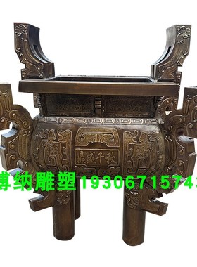 纯铜四足方鼎定制鼎盛千秋雕塑开业礼品铜鼎厂家户外司母戊鼎盛鼎