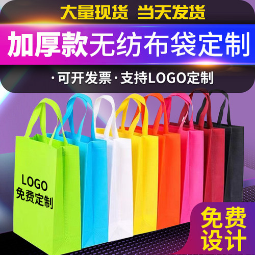 不织布手提袋定制购物环保口袋包z装订做宣传定做广告袋子印刷log