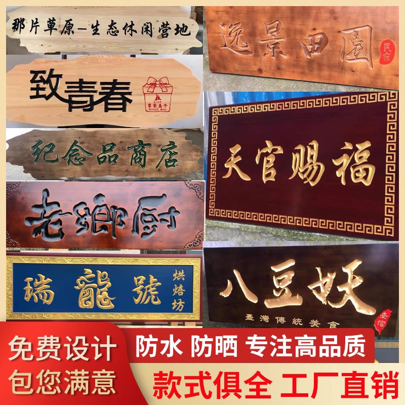 定制实木牌匾木质仿古招牌定制开业门头店铺木雕红木对联匾额刻字