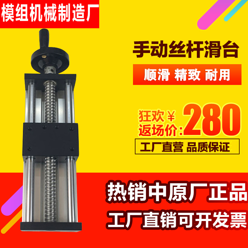 福贝手动滑台手摇十字模组直线1605丝杆导轨铝型材工作台含手轮