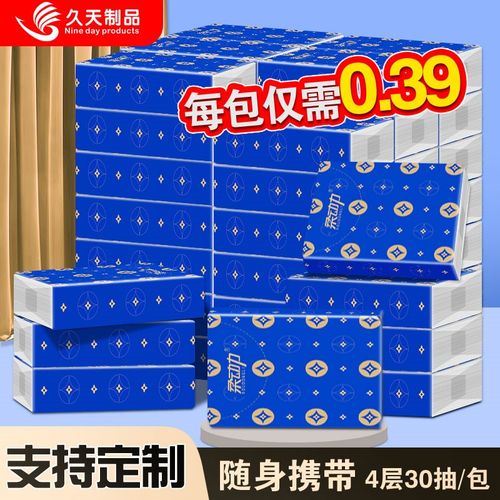 软包抽纸定制logo广告纸巾盒装餐厅饭店餐巾纸小包定做订制卫生纸
