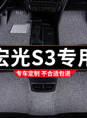 丝圈地毯垫汽车脚垫地垫适用五菱宏A光s3专用7七座车红光全车 改