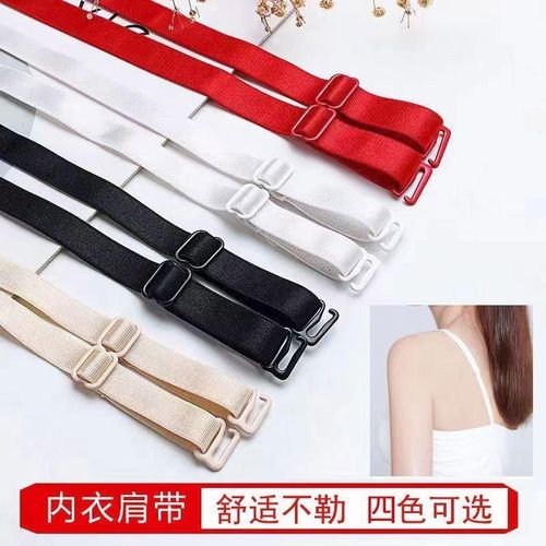内衣肩带防滑外露替换弹力松紧带加宽文胸带子可拆卸胸罩加长手环