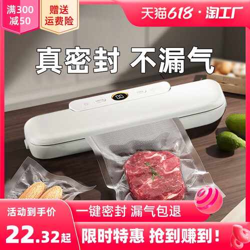 真空封口机食f品包装机抽真空密封机小型家用封口机保鲜机商用自
