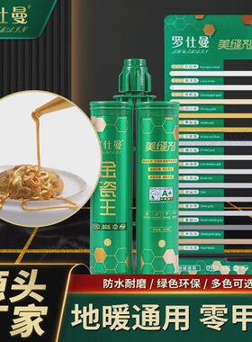 现货双组份家用瓷砖美缝剂地暖z可用金瓷王地砖勾缝剂瓷砖粘接剂