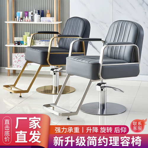 理发店美发椅子发廊专用美发店椅子不锈钢剪发椅子可放.倒染烫座