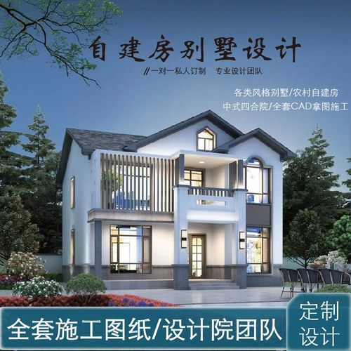 新农村自建房小别墅设计图纸二层半三层房屋外观设计施工图效果图