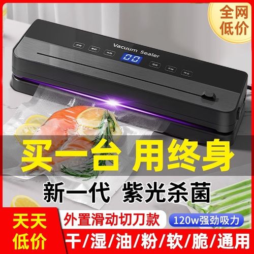 真空封口机小型家用保鲜塑t封压缩抽真空食品N包装全自动真空封口