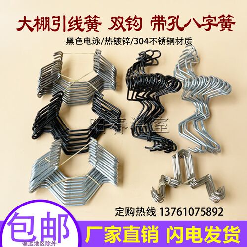 包邮大棚配件卡槽压膜线八字簧挂钩热镀锌引线簧膜扣X绳双钩蝴蝶