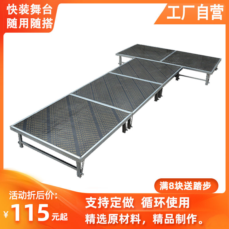 婚庆升降舞台t台移动拼装舞t台板酒店学校婚礼活动折叠舞台架搭建,节庆用品/礼品,路引,淘宝优惠券,粉丝福利购,淘宝优惠卷