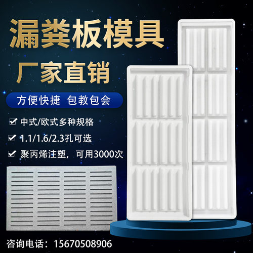 水泥漏粪板模具加厚中欧式猪圈猪用羊舍羊床板产床定位栏塑料模具
