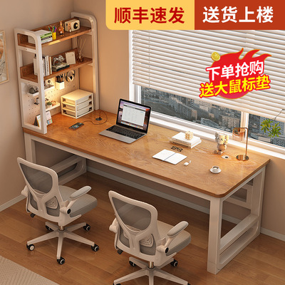 双人书桌书架一体办公桌家用学生长条学习桌洞洞板简约台式电脑桌