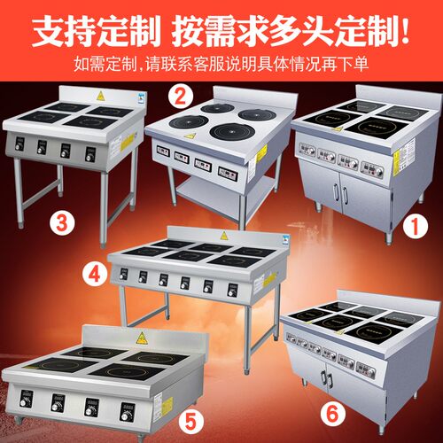 商用多头电磁煲仔炉四头多眼电陶炉花甲G锡纸米线六眼麻辣烫3500W