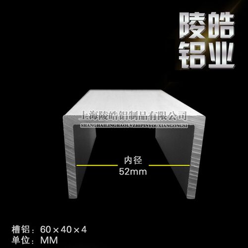 槽铝 铝合金槽铝60x40x4硬质铝合金槽铝型材U型槽铝 内径52mm铝槽