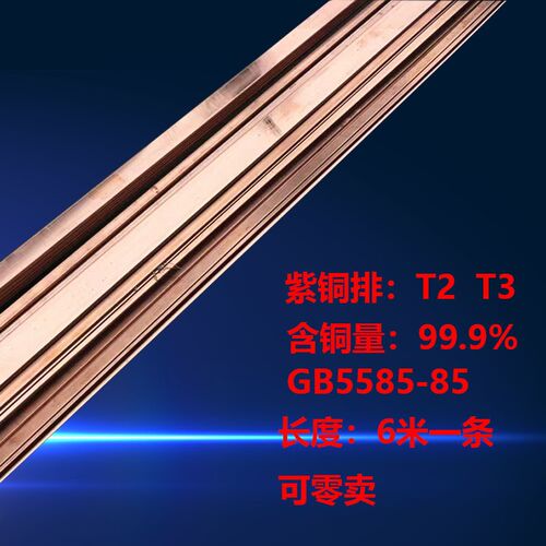 接地排 紫铜条扁条加工打孔 2 3 4 5 10 15 20 30 4T0 50铜条 铜