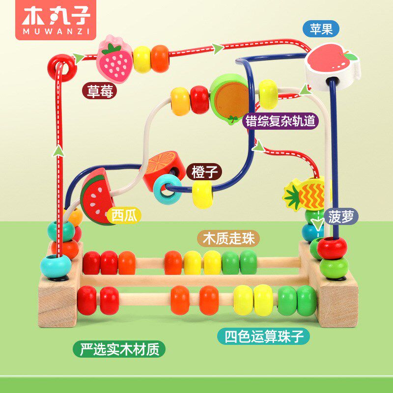 婴幼儿多功能绕珠益智积木玩具水果三档木制绕珠男女孩3-6岁玩具