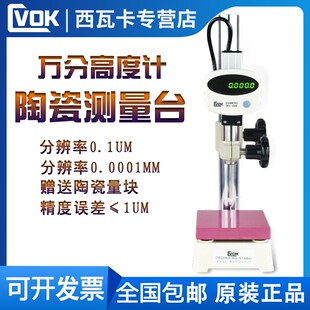 西瓦卡DFC-050B数显万分高度计规0.000G1mm0-50MM数显万分表千分