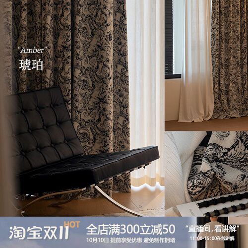 琥珀 自用罗马帘花布 法u式中古风浪漫杨梅树提花客厅卧室窗帘定