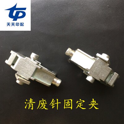 模切机清废针横杆锁夹自动啤机模切机清废针固定夹模切机配件