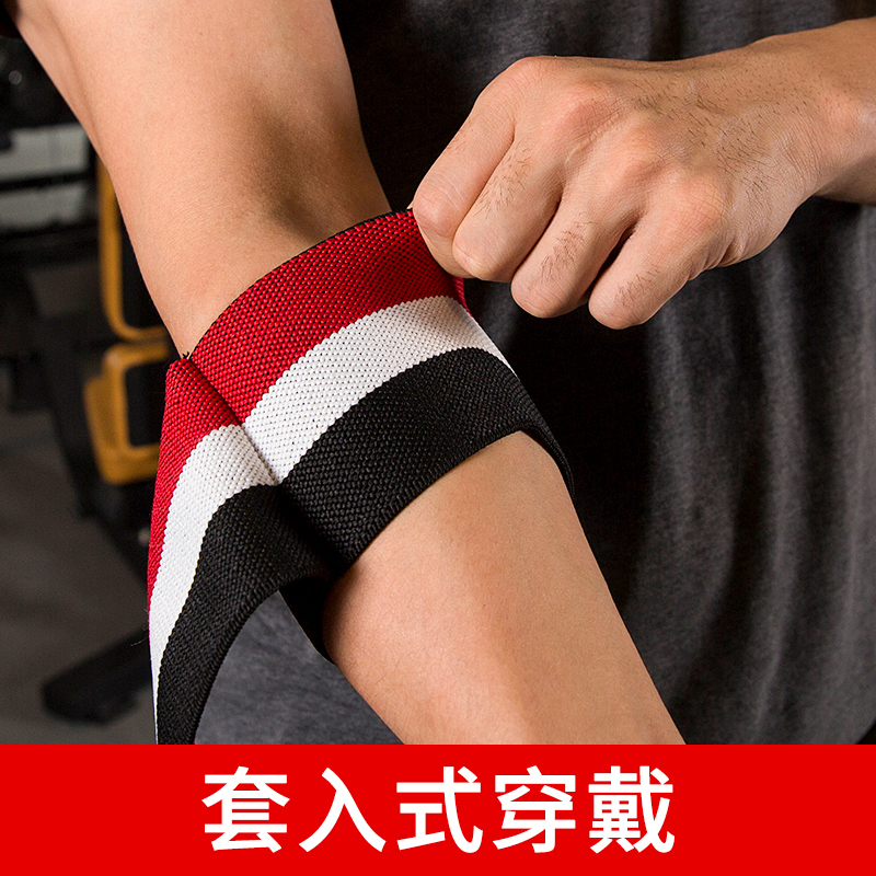 健身护肘绑带护手肘护具卧推弹力带专业力量举助力带健身举重绑肘