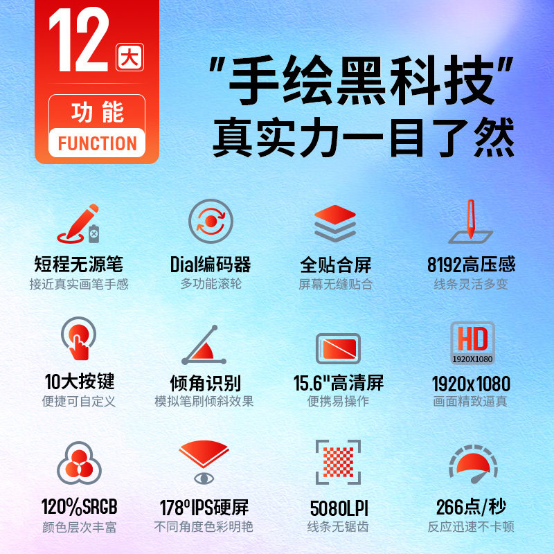 高漫G16数位屏手绘屏电脑绘画屏绘图屏手写屏液晶屏数位板手绘板