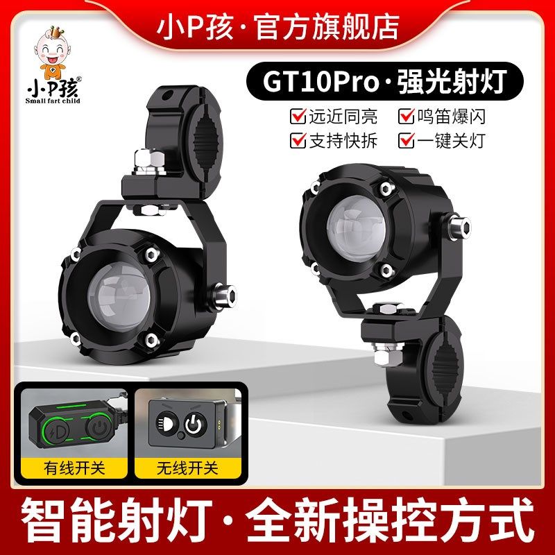 摩托车超亮射灯电动车外置爆闪led大灯 改装切线强光透镜铺路灯泡,摩托车/装备/配件,摩托车车灯,淘宝优惠券,粉丝福利购,淘宝优惠卷