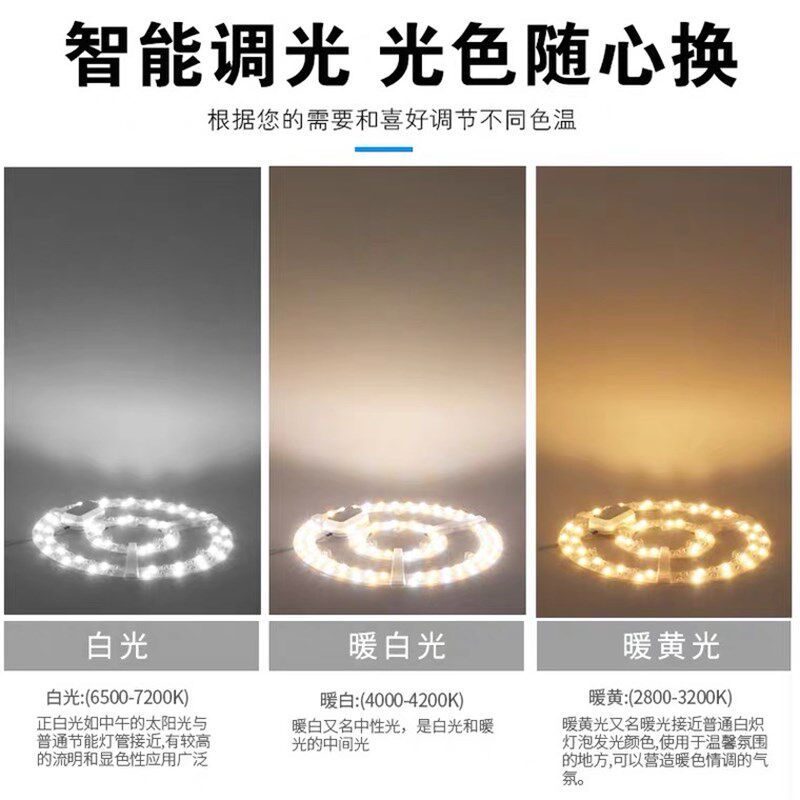 led吸顶灯芯三色遥控灯盘卧室客厅改造灯板节能环形灯管替换光源,家装灯饰光源,LED球泡灯,淘宝优惠券,粉丝福利购,淘宝优惠卷