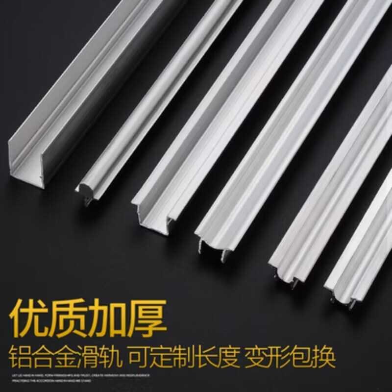 衣柜轨道推拉轮滑槽配件移门趟门轨道滑轮导轨铝合金滑槽家具配件