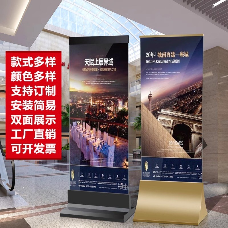 商场玻璃立牌丽屏展架展示架立式落地广告牌展示牌售楼部导视水牌